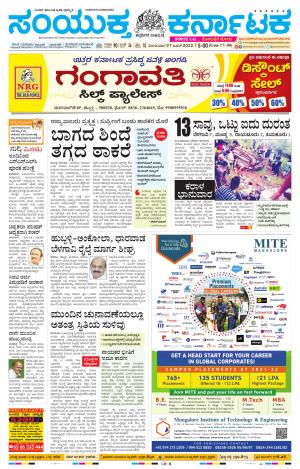 Namma Karwar, ಕಾರವಾರ