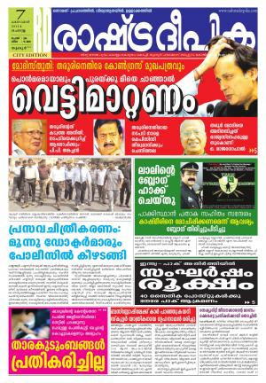 Rashtradeepika Thrissur 07-10-2014