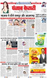 DELHI MAIN - PUNJAB KESARI