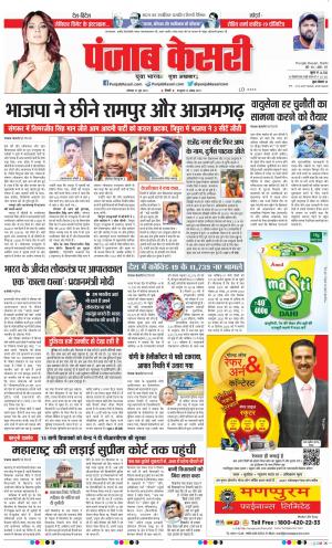 27-06-2022 PUNJAB KESARI DELHI MAIN 