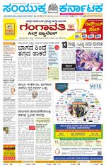 Namma Haveri, ಹಾವೇರಿ 