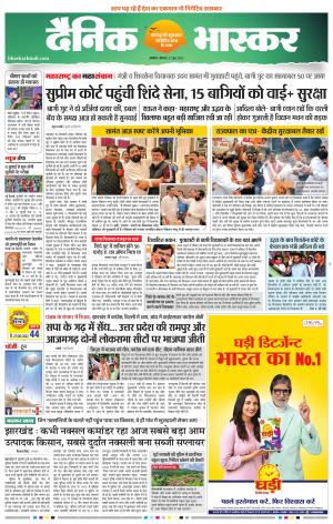 अकोला सिटी