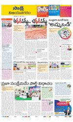 Vijayanagaram District