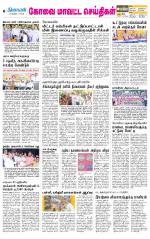 Pollachi-Coimbatore Supplement