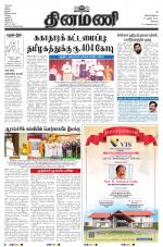 Dinamani - Erode & Ooty