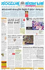 Namma Bengaluru, ಬೆಂಗಳೂರು