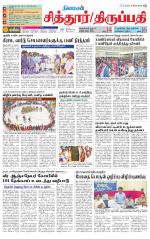 Chitoor-Vellore Supplement