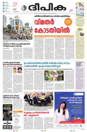 Deepika 27 June 2022