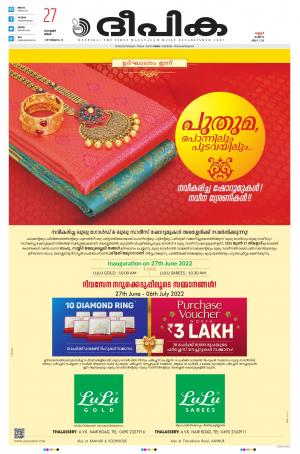 Deepika 27 June 2022