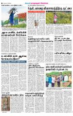 Sivagangai- Madurai Supplement