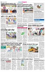 Virudhunagar-Madurai Supplement