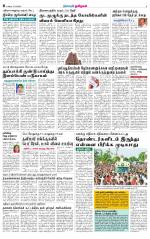 Nellai City-Tirunelveli Supplement