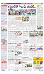 Prakasam Constituencies