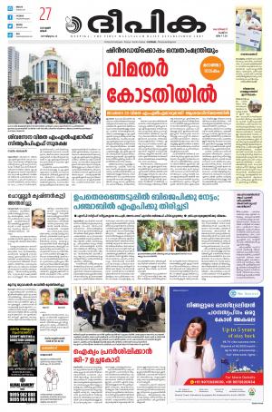 Deepika 27 June 2022