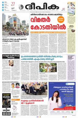 Deepika 27 June 2022