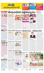 Mahabubabad District