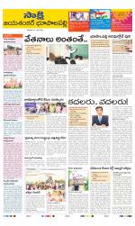 Jayashankar District