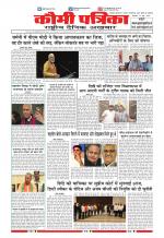 Qaumi Patrika