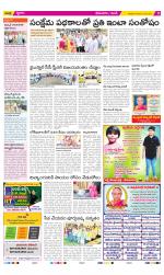 West Godavari Constituencies