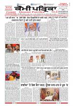 Qaumi Patrika (Punjabi)