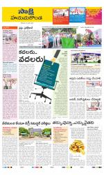 Hanamakonda District