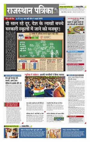 राजस्थान