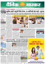 नागपुर-विदर्भ