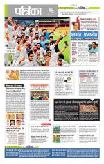 मध्य प्रदेश-छत्तीसगढ़