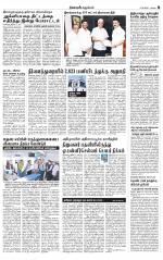 Coimbatore Supplement