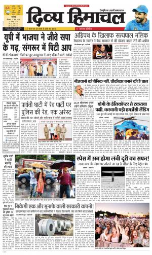 Divya Himachal chandigarh