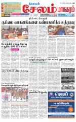 Managaram-Salem Supplement