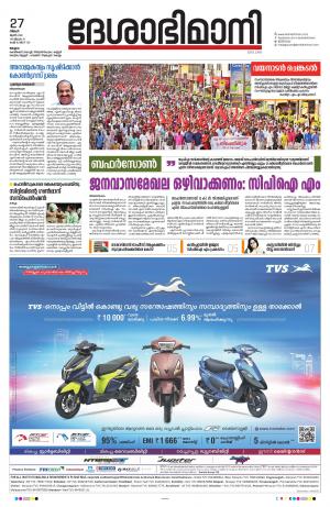 Malappuram, 27th June 2022