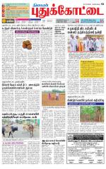 Pudukkottai-Trichy Supplement