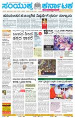 Namma Davanagere, ದಾವಣಗೆರೆ 