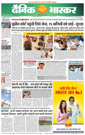 औरंगाबाद 