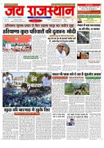 Jai Rajasthan
