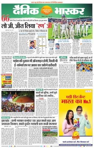 छिंदवाड़ा