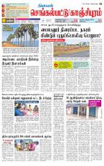 Kanchipuram-Chennai Supplement