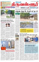 Tiruvellore-Chennai Supplement