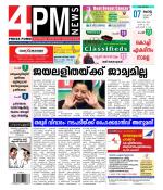 4PM News