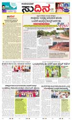 Sudina(Belthangadi - Bantwal)