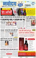 Navodaya Times Main