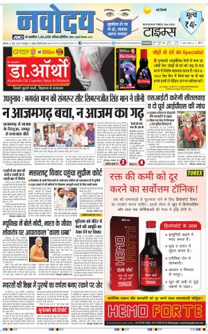 The Navodaya Times Main