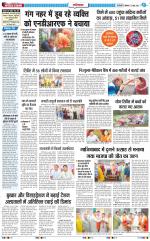 The Navodaya Times Ghaziabad 