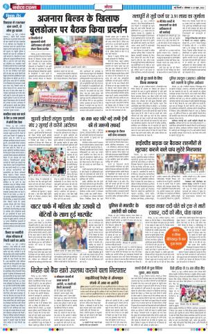 The Navodaya Times Noida