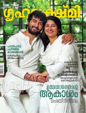 Grihalakshmi - 2022 July 1-15