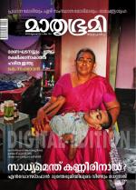 Mathrubhumi Weekly