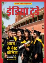 India Today - Hindi