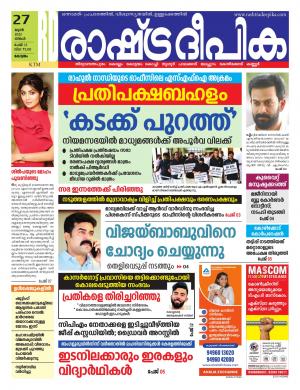 alappuzha27-06-2022