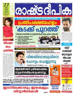 malappuram27-06-2022